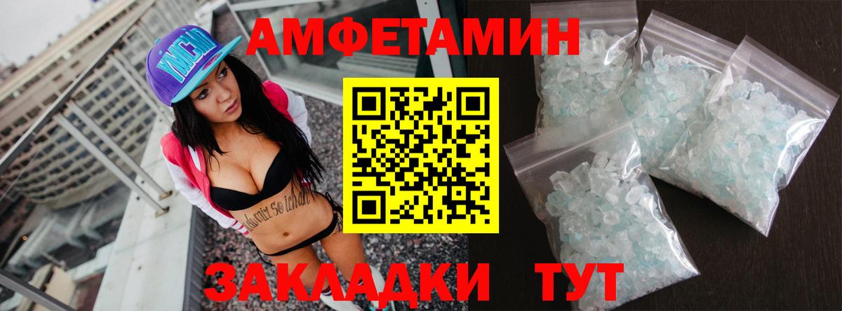 Можга  Amphetamine Розовый  Вход с VPN 