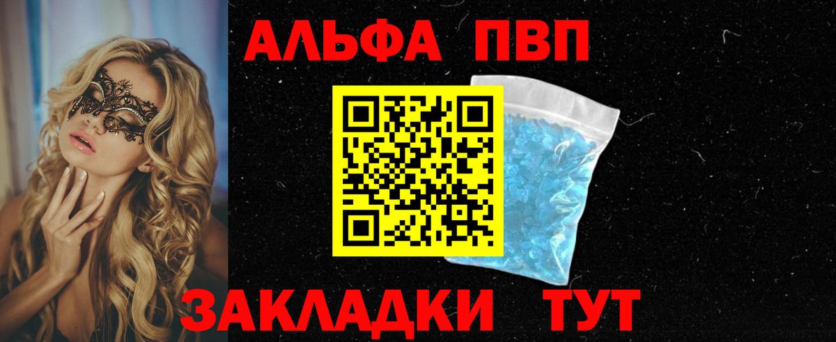 APVP Crystall  Альфа ПВП  А ПВП Crystall  Можга  Вход с VPN  Alpha PVP крисы CK 