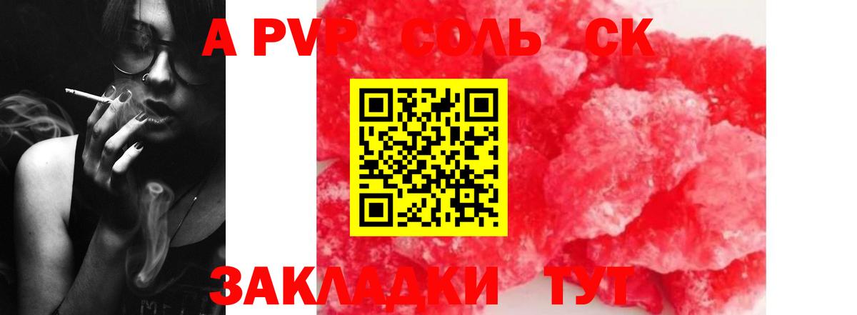 Alpha PVP Crystall Можга