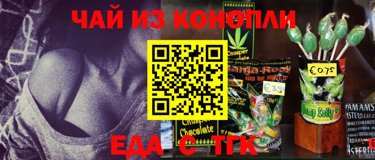 Можга  Печенье с ТГК марихуана  Вход с VPN 