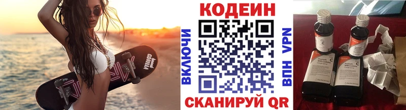 мориарти как зайти  Можга  Кодеиновый сироп Lean напиток Lean (лин) 