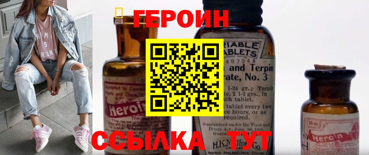 ГЕРОИН герыч  ГЕРОИН  Можга  Вход с VPN 