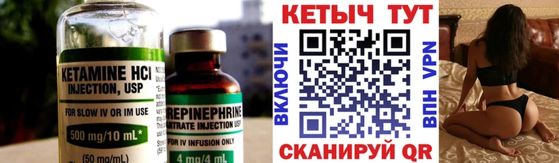 Кетамин VHQ где найти Можга