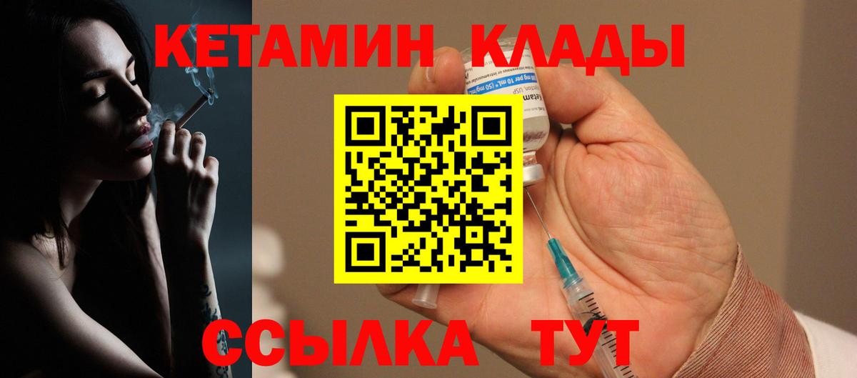 Можга  КЕТАМИН VHQ  Вход с VPN 
