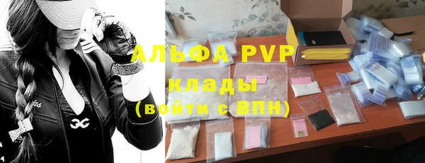 альфа пвп VHQ Саяногорск