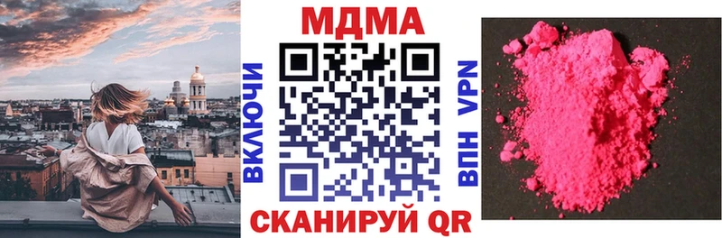 где найти наркотики  OMG зеркало  МДМА кристаллы  Можга 