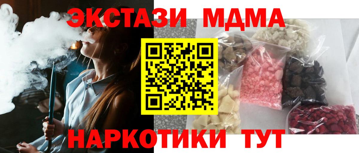 Можга  MDMA кристаллы  Вход с VPN 