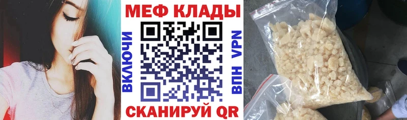 как найти   Можга  Мефедрон мяу мяу 