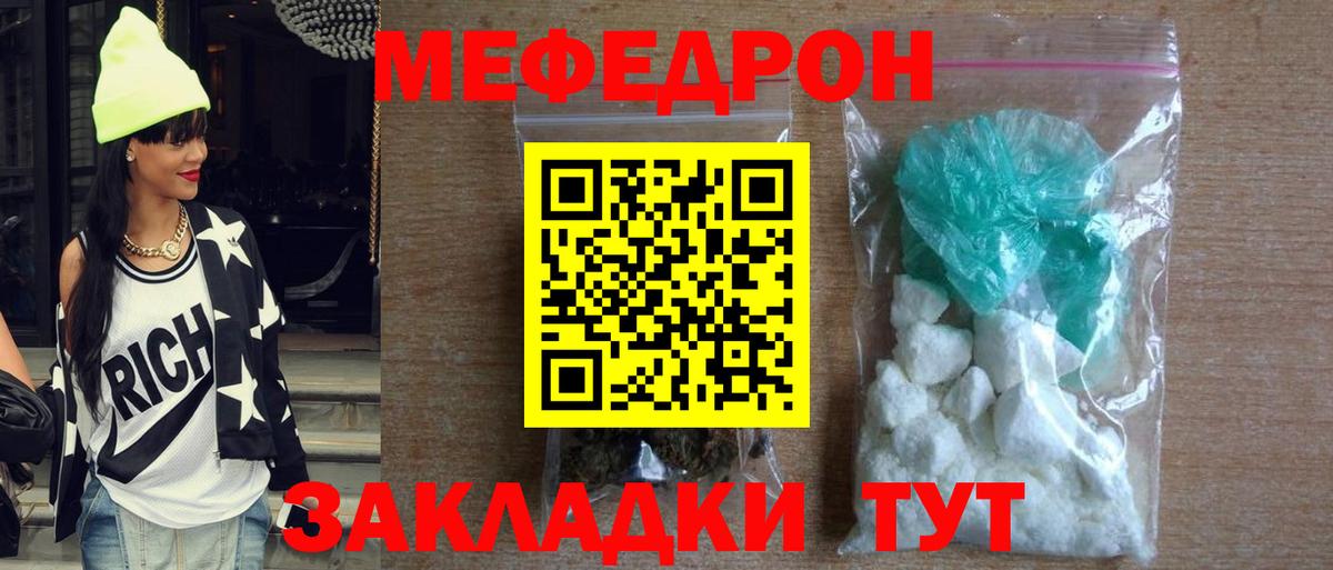 МЕГА ссылки  Вход с VPN  Можга  МЕФ мяу мяу  МЕФ 