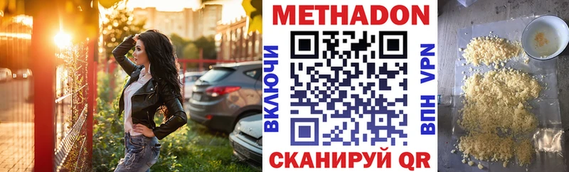 Метадон VHQ  Можга 