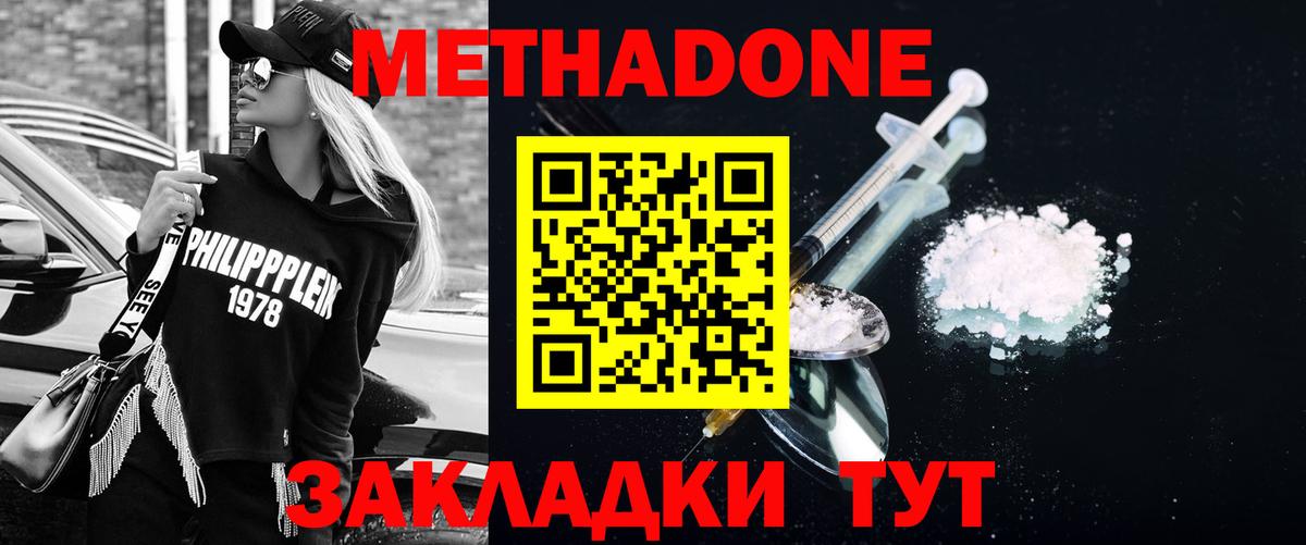 МЕТАДОН мёд  МЕТАДОН VHQ  Вход с VPN  Можга 