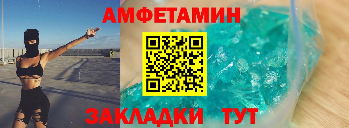 МЕТАМФЕТАМИН пудра  Вход с VPN  Можга 