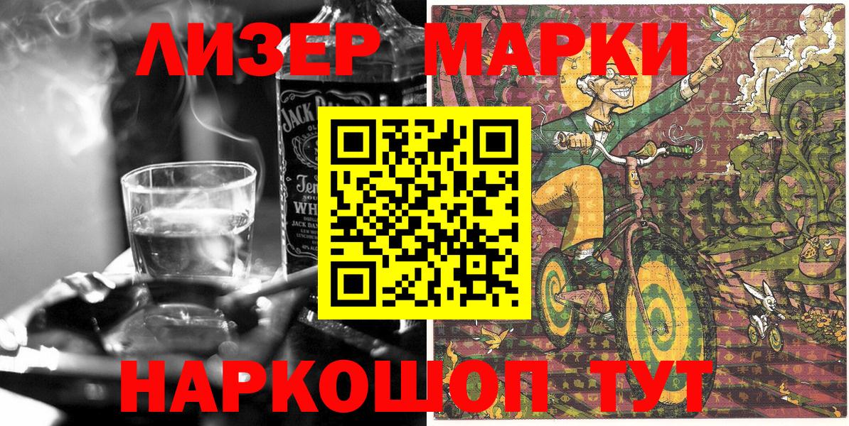 Можга  где купить наркоту  Вход с VPN  Марки 25I-NBOMe 1,5мг 