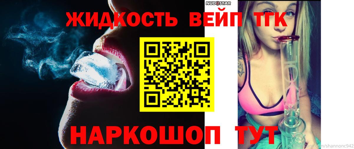 ТГК гашишное масло Можга